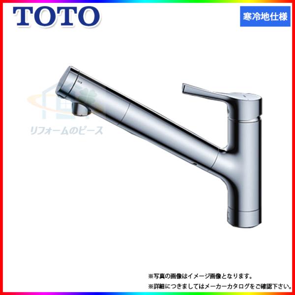 TOTO [TKS05308ZA] TOTO 浄水器兼用混合水栓 ハンドシャワー