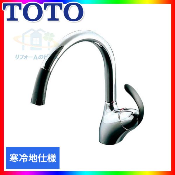 TOTO [TKN34PBRRZA] キッチン水栓 シングルレバー混合栓 ハンド