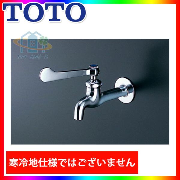 TOTO [T23BQ13 C] TOTO単水栓レバー式横水栓一般地用レバーハンドル