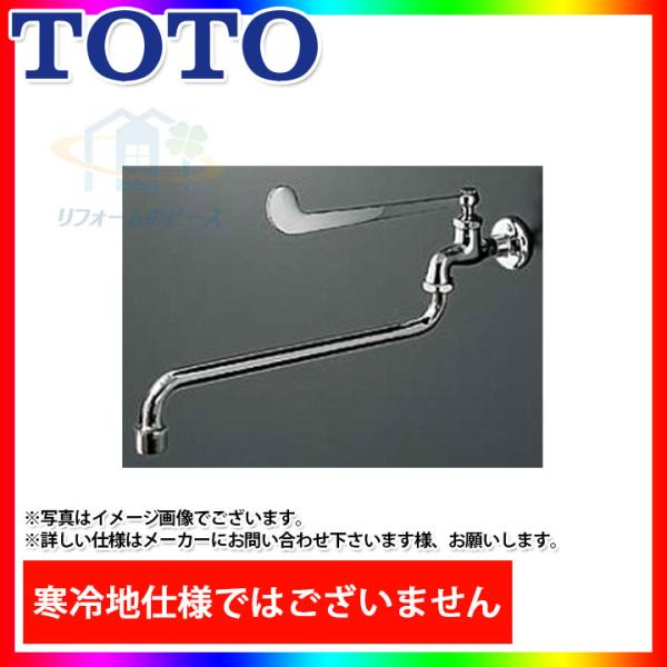 TK133EQ13C 在庫1点限り TOTO 横水栓（自在形、レバー式、泡まつ） TOTO 【TK133EQ13C】 横水栓（自在形、レバー式、泡まつ） яг