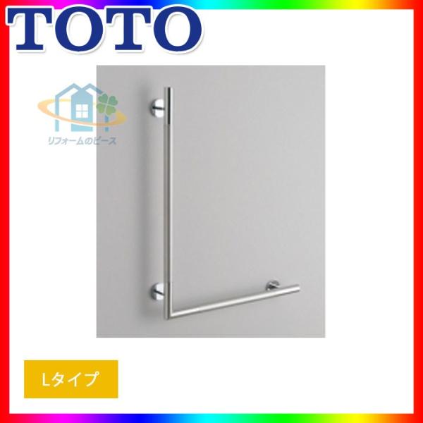 YHR86ML] TOTO インテリア・バー Lタイプ ステンレス : リフォームの
