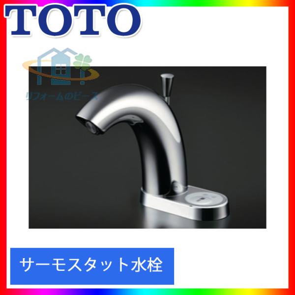廃)TENA57A] TOTO 台付自動水栓 アクアオート AC100Vタイプ 