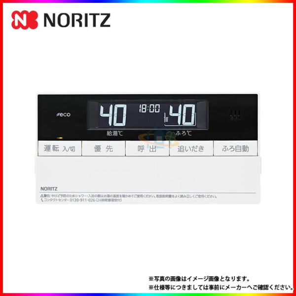 ノーリツ 給湯器リモコン RC-D161PE 台所 浴室リモコン マイクロバブル ノーリツ（NORITZ） [RC-J161S] 給湯リモコン 浴室リモコン マイクロ