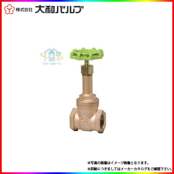 B10GN 50A] 大和バルブ ゲートバルブ 鉛カット 鉛レス 青銅