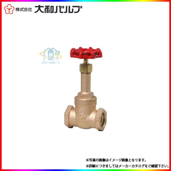 5G-HN 25A] 大和バルブ ゲートバルブ 鉛カット 鉛レス 給水用 青銅