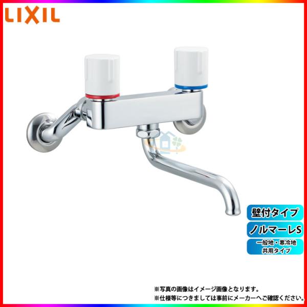 LIXIL(リクシル) INAX 水栓金具 壁付2ハンドル BF-WL115H LIXIL(リクシル) INAX 水栓金具 壁付2ハンドル BF-WL115H 【公式通販】