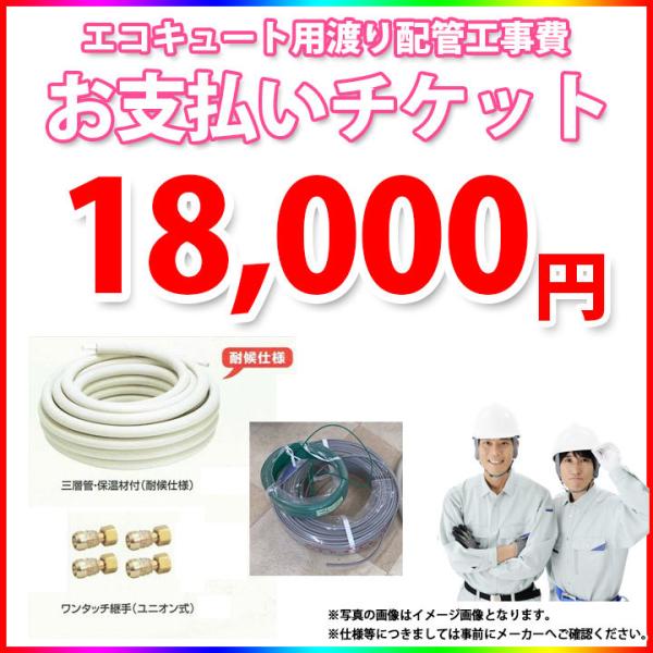 WATARIHAIKAN-TICKET-18000