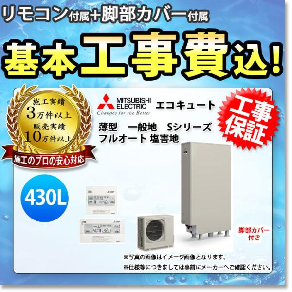 三菱電機 [SRT-S436UZ-BS+RMCB-F6SE+GT-L370ZB+KOJI] 三菱