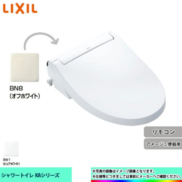 LIXIL シャワートイレ CW-KA31AQV BN8 オフホワイト reform-peace_10029523