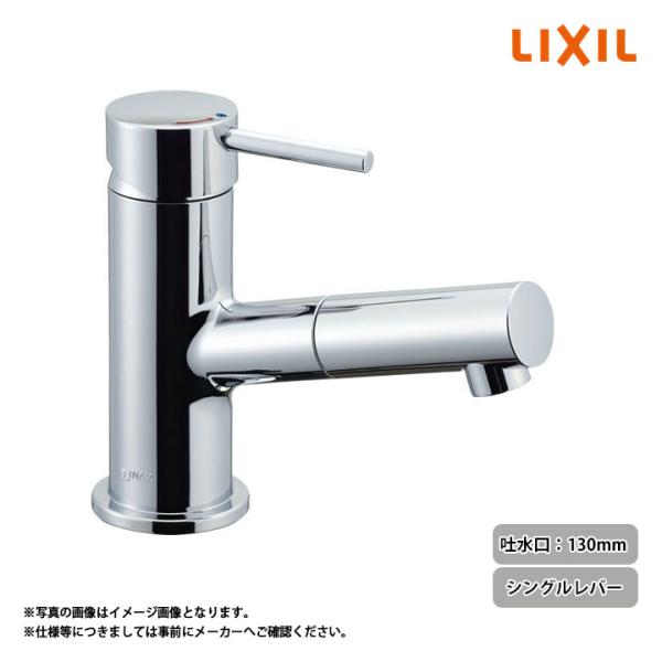 LIXIL（リクシル） [LF-E345SYC] 混合水栓 シングルレバー 吐水口長さ
