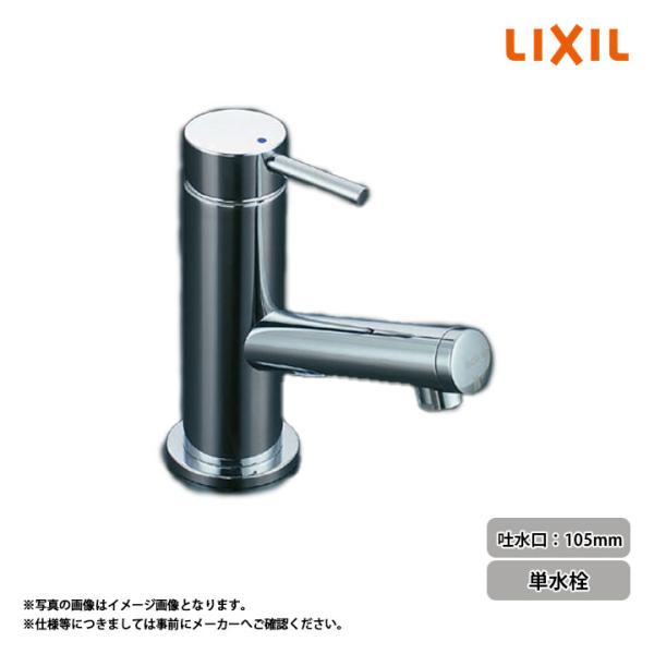 LIXIL（リクシル） [LF-E02] 単水栓 シングルレバー 吐水口長さ105mm e
