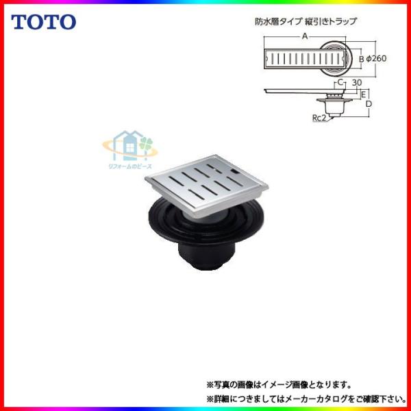 TOTO [YTB150SBS] 浴室用排水ユニット(ステンレス) 浴室排水 防水層