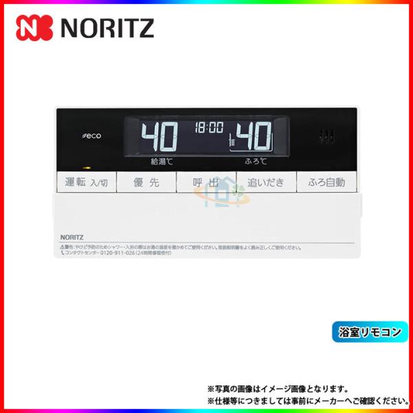 停)RC-D101S] ノーリツ 給湯リモコン 浴室リモコン 標準タイプ
