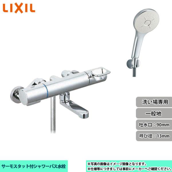 LIXIL [BF-KA147TSM] LIXIL リクシル 洗い場専用 サーモスタット 呼び 