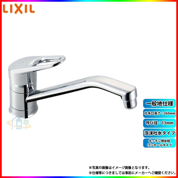 LIXIL（リクシル） [SF-HB420SYXA] INAX クロマーレ キッチン用水栓