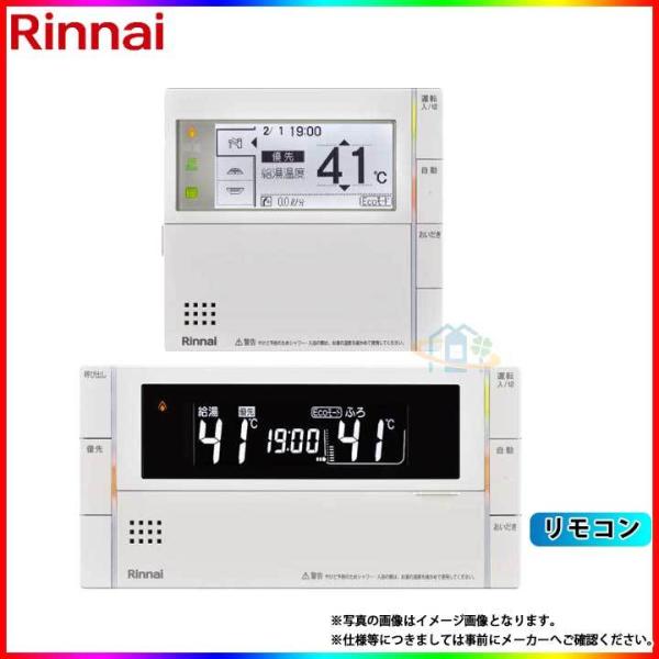 MBC-302V浴室リモコンBC-300V(c)のみ リンナイ給湯器浴室リモコン リンナイ [MBC-300V(B)] 給湯器リモコン 浴室・台所リモコンセット