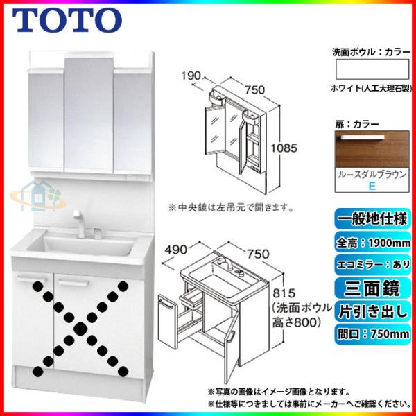 品質検査済 Ldpb075bjgen2b Lmpb075a3gdg1g Kjk Toto Vシリーズ 洗面台 幅750 片引き出し 3面鏡 シンシアホワイト Wa0 浴室 浴槽 洗面所 Www Drabblecast Org