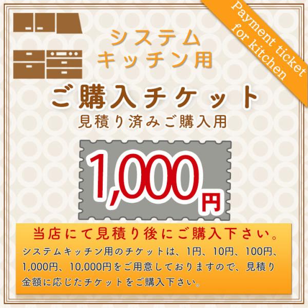 KITCHEN-PAY-TICKET-1000