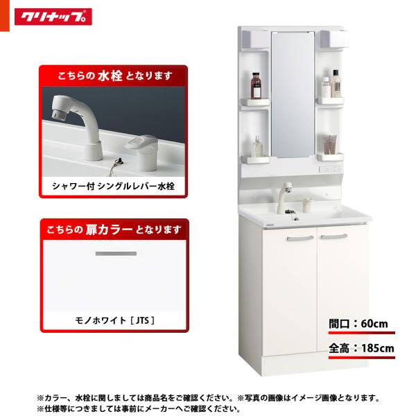 未使用品　クリナップ　洗面化粧台BGAL60TNTVWJTSI　ミラーキャビネットMH601GAEH② BGA ☆[BGAL60TNTVWJTS I +M-H601GAEH] クリナップ 洗面台セット 間口