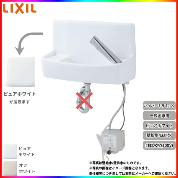LIXIL（リクシル） [L-A74TAA_BW1] 壁給水 床排水ハイパーキラミック