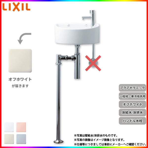 LIXIL（リクシル） [YAWL-33(BS)-S_BN8] 手洗器 手洗い器 ハンドル水栓
