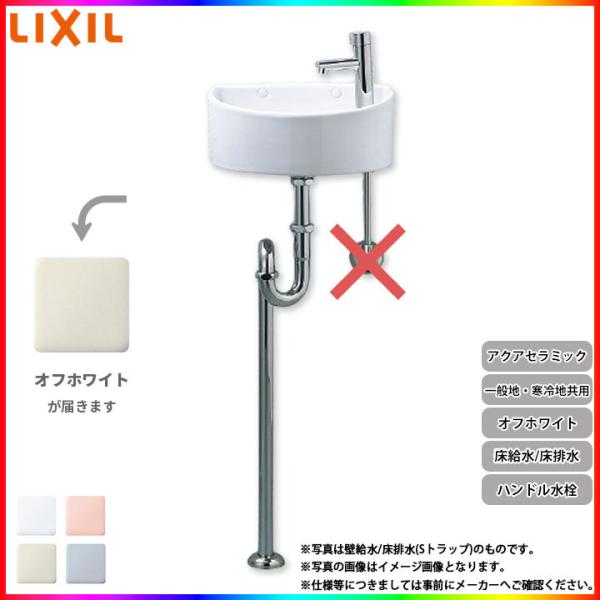 LIXIL（リクシル） [YAWL-33(S)-S_BN8] 手洗器 手洗い器 ハンドル水栓