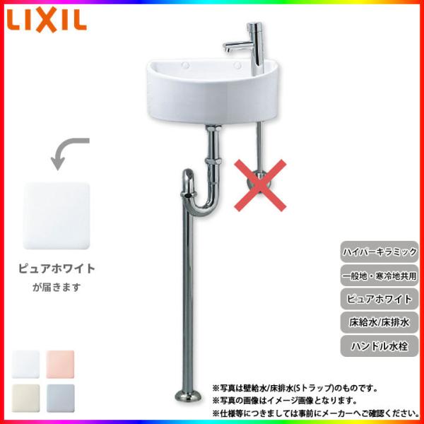 LIXIL [AWL-33(S)-S_BW1] リクシル 手洗器 手洗い器 ハンドル水栓 