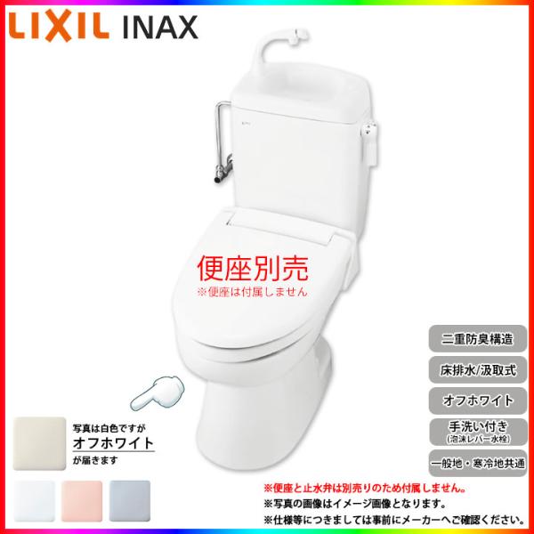 TW-3B BN8] LIXIL リクシル 床排水 洋風簡易水洗便器 トイレーナR 汲取