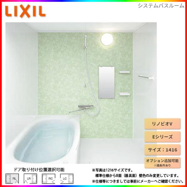 <ぷっか> <新品未使用未開封> LIXILリノビオ　風呂蓋1416浴槽用 ぷっか> <新品未使用未開封> LIXILリノビオ 風呂蓋1416浴槽用 ぷっか