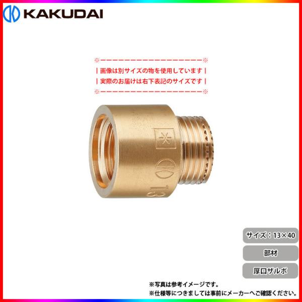 reform-peace_10044804 カクダイ厚口ザルボ（13ミリ✖️２０ミリ）40個
