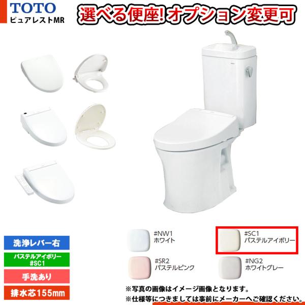 TOTO [CS215BPR + SH215BAS #SC1] ピュアレストMR パステルアイボリー 