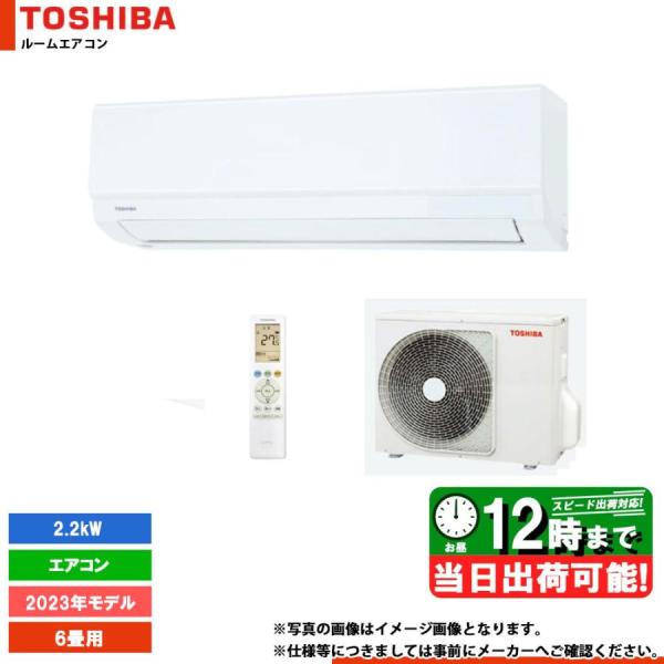 あすつく [RAS-2212TM(W)] ○ 東芝 エアコン 6畳用 Tシリーズ 冷暖房 