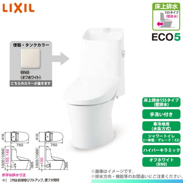 アメージュ [BC-Z30PM BN8 + DT-Z382PMN BN8] LIXIL リクシル