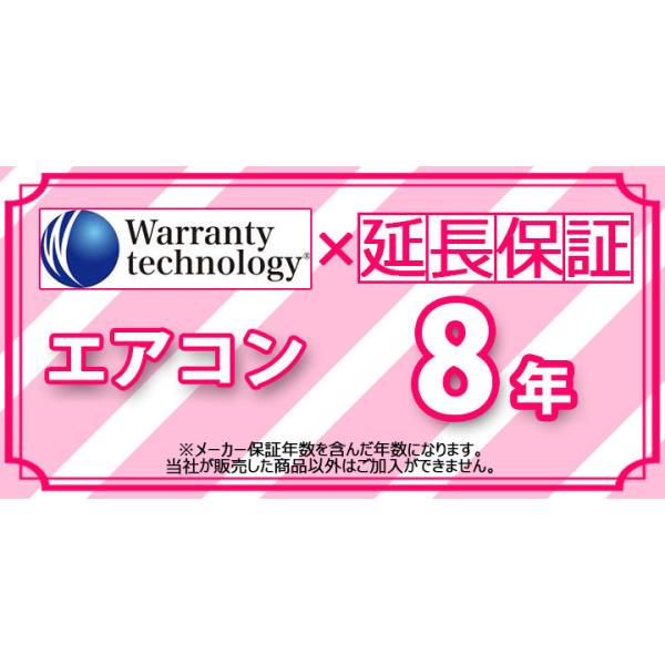 Technology-WARRANTY-AIRCON8