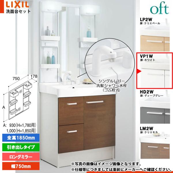 オフト（LIXIL） ☆[FTV2H-755SYN_VP1W+MFTX2-751XPJ] リクシル LIXIL