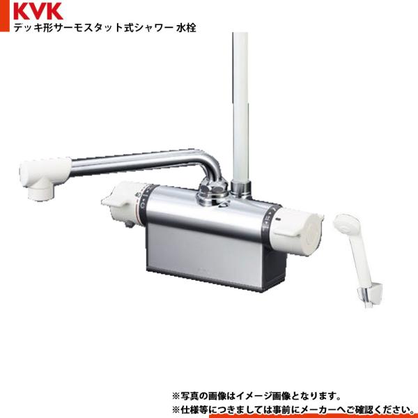 KVK [KF801] デッキ形サーモスタット式シャワー KF801シリーズ 190mm