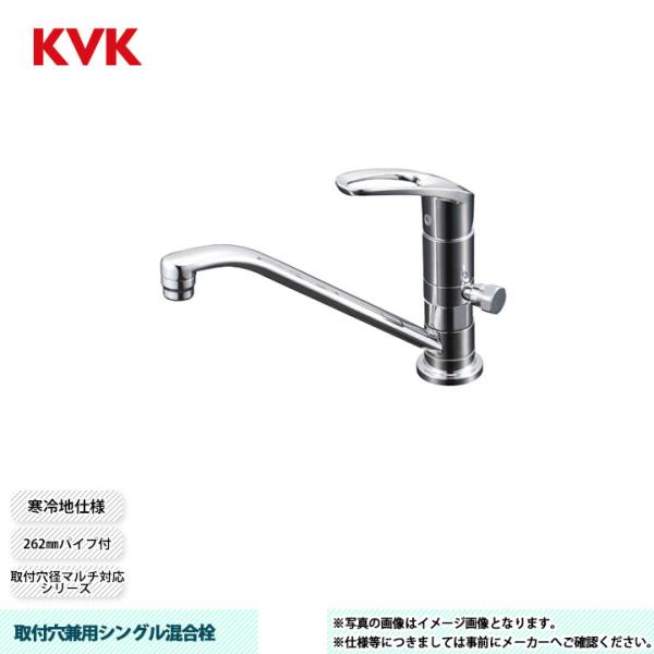 つーさん　KVK KM5011水栓　2個 Amazon | KVK シングルレバー式混合栓 KM5011 | 洗面水栓