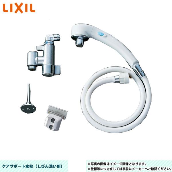 LIXIL（リクシル） [SF-319] 水栓 手元スイッチ付ケアサポート水栓（し