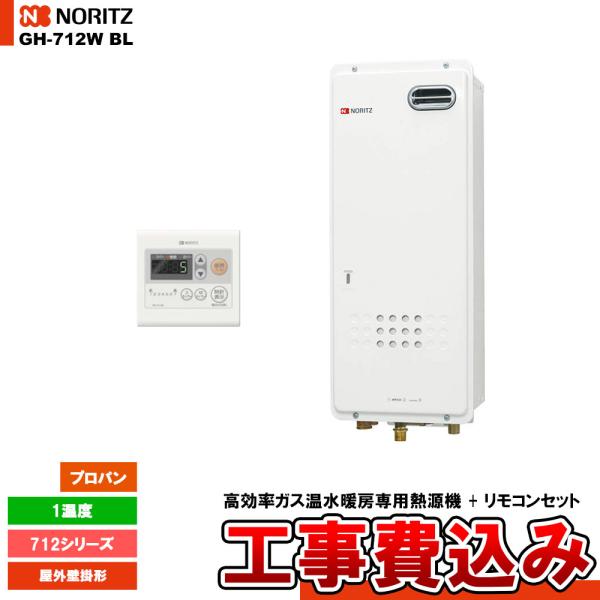 ガス温水暖房専用熱源機 GH-712シリーズ | 給湯・バスルーム