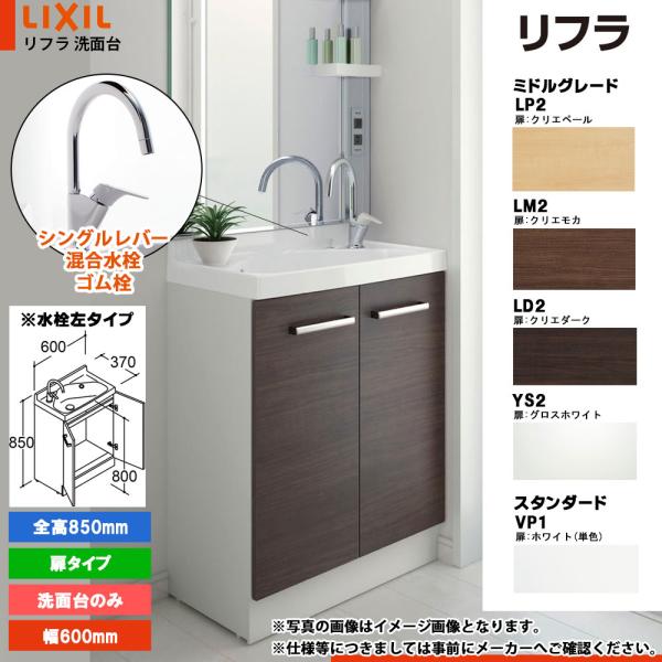 LIXIL リフラ ミドルキャビネット リフラ化粧台 ミドルキャビネット INAX(LIXIL) 収納棚 【通販モノタロウ】