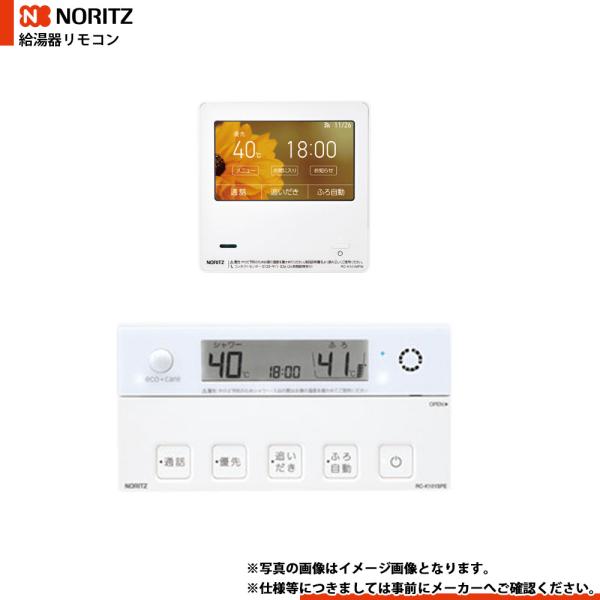 ノーリツ（NORITZ） [RC-K101EW] セットリモコン 無線LAN対応高機能