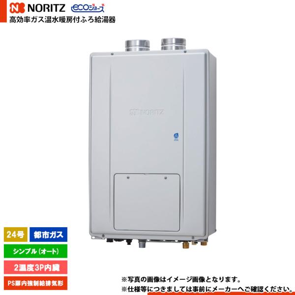週末限定ゲリラ値下げエコジョーズ SRT-C2471SAW 都市ガス用 あすつく