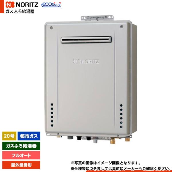 ノーリツ（NORITZ） [GT-C2072AW-1 BL 13A] ガスふろ給湯器 20号