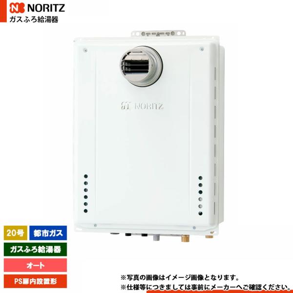 ノーリツ（NORITZ） [GT-2070SAW-T-1 BL 13A] ガスふろ給湯器 20号