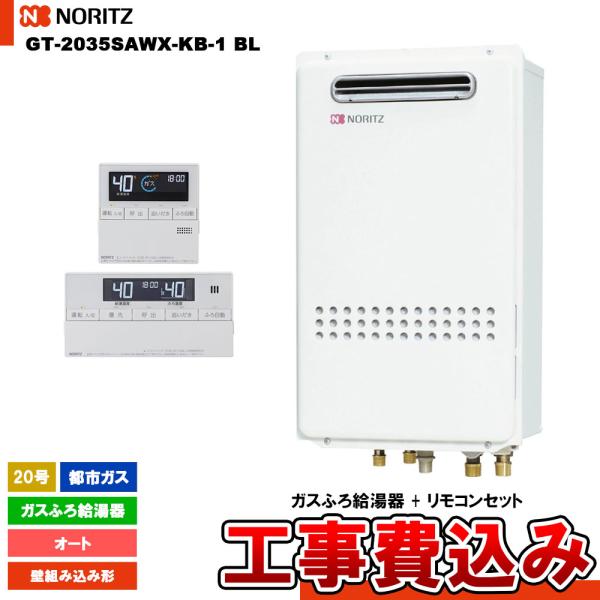 【新品未使用】 2020年製 NORITZ 給湯器 都市ガス ① reform-peace_10060492-koji