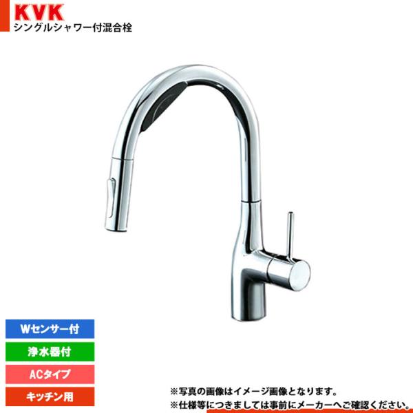 KVK [KM6092EC] シングルシャワー付混合栓 KM6092シリーズ