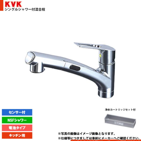 KVK [KM5021TDEC] シングルシャワー付混合栓 KM5021シリーズ