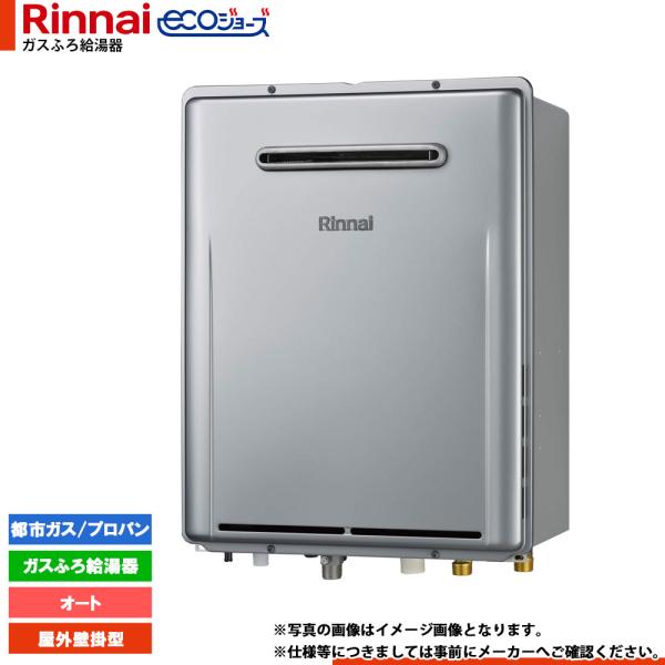 リンナイ（Rinnai） [RUF-E240ESAW] Rinnai ecoジョーズ エコジョーズ