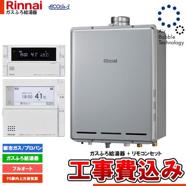 中古:未使用】リンナイ RUF-UE240EAU