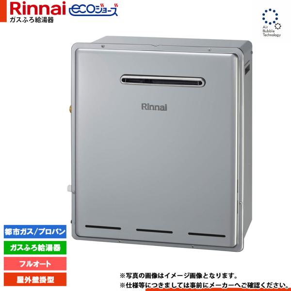 (希少)新品未使用ウルトラファインバブルエコジョーズガス給湯器24号壁掛けLP リンナイ（Rinnai） [RUF-UE2405AG] Rinnai ecoジョーズ エコジョーズ